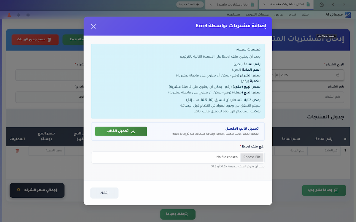 Complete System Overview